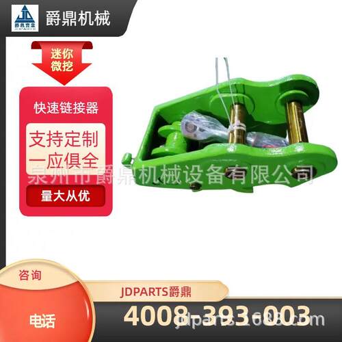 微型挖掘机VIO50/60铸造一体快换接头 快速连接器 耐磨型号齐全