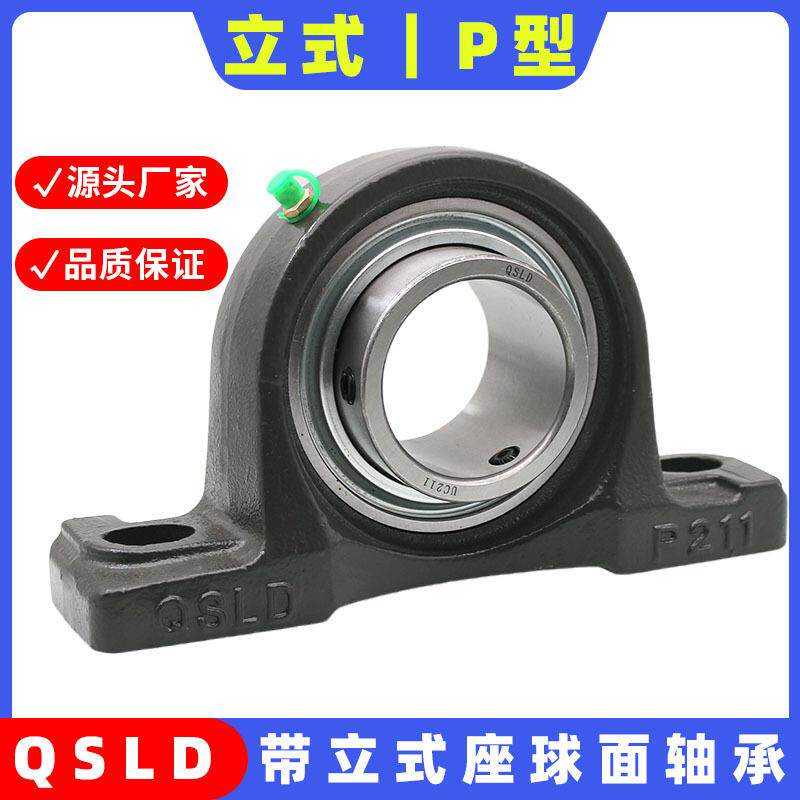 利达立式带座轴承QSLD UCP211R3 内径55MM