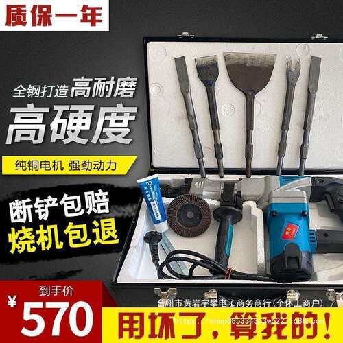 电镐拆铜全套拆旧电机废铜线工具拆解线圈拆卸马达铜机器