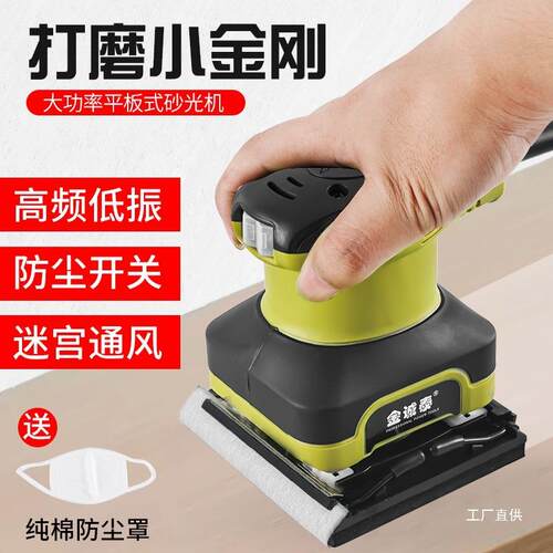 砂光机电动小型平板墙面打磨机砂纸腻子抛光家用多功能木工工尚趁