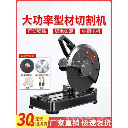型材切割机355MM大功率界铝机多功能木材金属不锈钢220V台式电锯