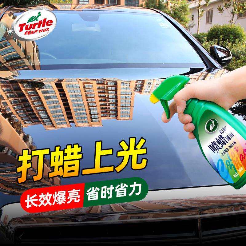 汽车蜡手喷蜡液体白色车打蜡车用养护保养上光通用镀膜腊