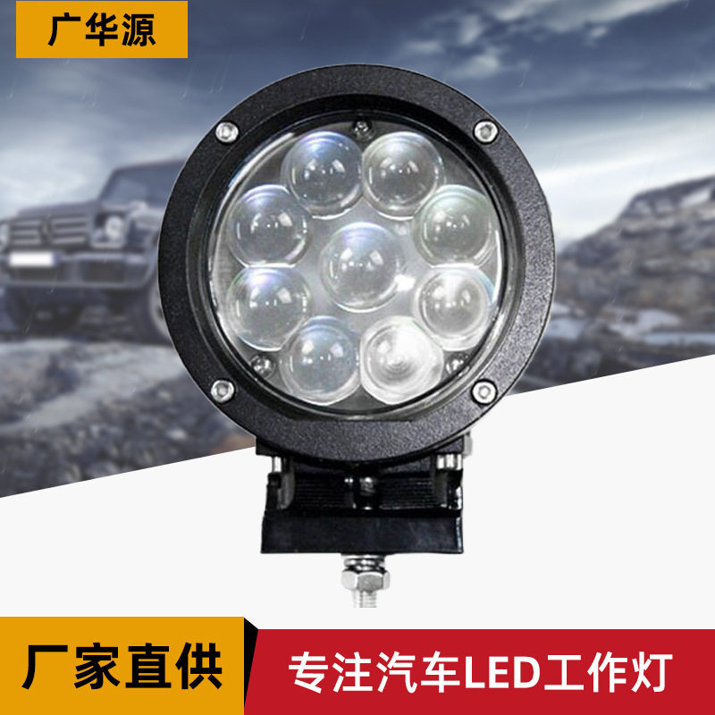 厂家批发45W汽车工作灯汽车led大灯越野车改装顶灯照明检修灯