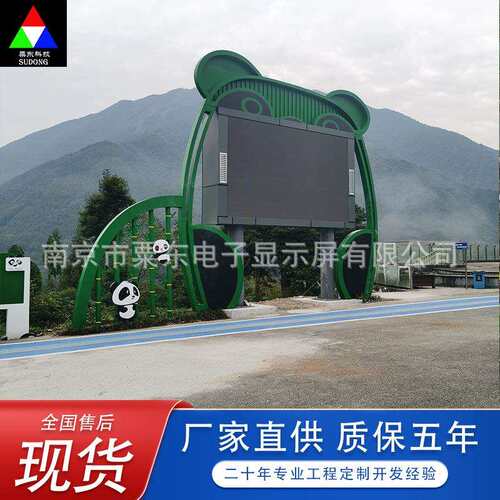LED球场体育馆户外全彩led显示屏幕壁挂景区车站机场广告电子屏