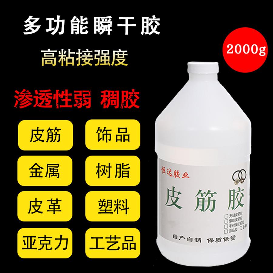 502胶水头绳橡皮筋饰品胶窜珠铜扣皮筋专用胶松紧绳发圈速干胶水