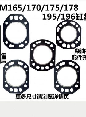 52M70  垫 16 6 柴油机峨眉1 四川5198E719195018水冷 1缸17519