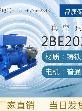 EEB20B大型//35环22水3E2523式25E抽气泵32B2/E真空2330B/B