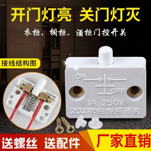 控门碰按压式开关灯弹力柜门开关 开门衣柜灯灯门 开关亮开关柜门