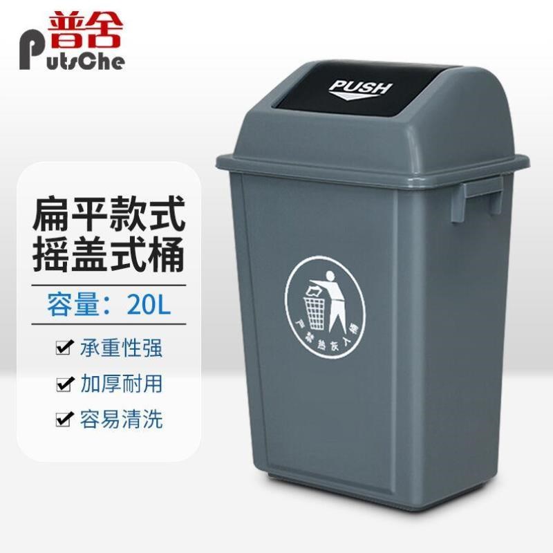 普舍PUTSCHE摇盖分类垃圾桶户外环卫厨房大容量W带盖桶灰色加