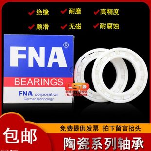 防锈绝缘 耐腐蚀陶瓷滚珠轴承 6900 6901 6902 6903 6904 6905 CE