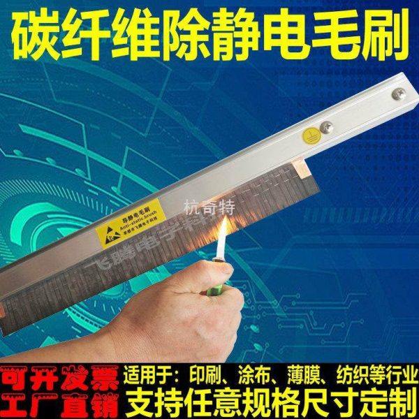 H絎3消除静电毛刷除静电毛刷防静电毛刷进口碳纤维导电绳释放器印,五金/工具,油漆刷/滚筒,淘宝优惠券,粉丝福利购,淘宝优惠卷