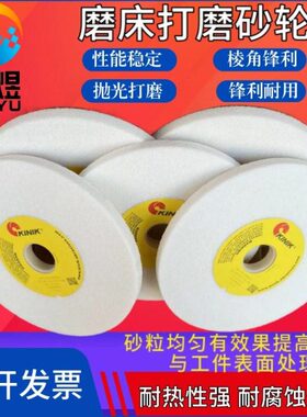 *KA白*131819玉I刚5020180K0.W小61.磨床砂轮白色3IN中国8*75*