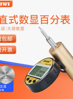 车间 -分mm-mm百分表式010示表0数显垂指直机床校准百式25