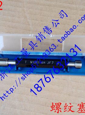 ..1.5/75M通止规0*0**11塞规*/.1.2126H5*75*5螺纹-螺纹