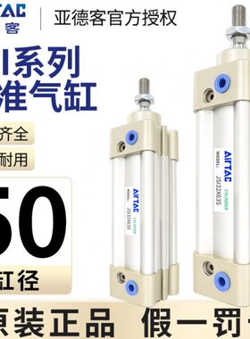 /7550S标准025020X/3012/150/S00气缸5250/I5/8/40/0J//亚德客010