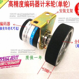 轮配支架旋转编码器高精度计 带光电米米 计纺织滚轮轮智能计米器