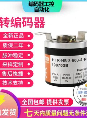 H840冲-现货-5脉8mmR6旋转-0X-空心C半40--HT全新增量式编码器B2