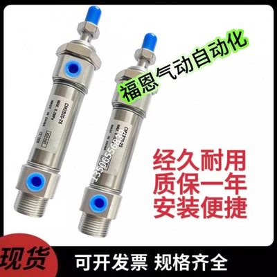 纺织机配件气缸 缝纫设备气缸 纺织气缸 CM2B20-25 CM2B25-75Z