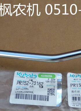 NS7高速3手柄16秧2PU15(2PR插-原厂) 机机久保田操作