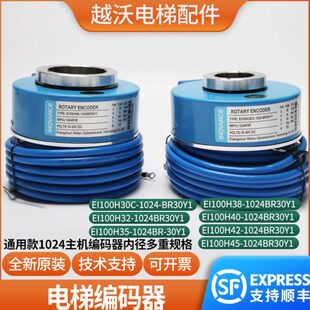 器冲配件241款 10BR电梯旋转Y汇通10C30主机30E2410 通用H脉0编码