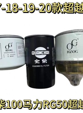 5010发动机滤全雷沃柴0柴越版收割机超配件组合RG马机全套力