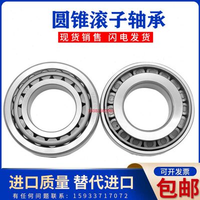 12303圆30 锥轴承 316子14 德国进口 1330333 滚153030