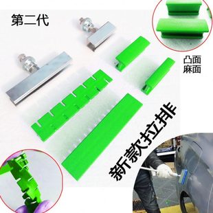 汽车凹坑修复工具长凹坑拉排大凹坑排拉垫片长条粘盘拉拔排