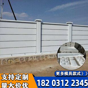 板模具预制围墙式组合式外墙养殖场挡板方形装模板围栏水泥水泥配