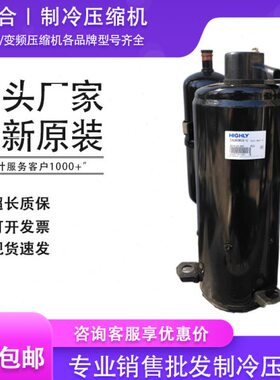 W H40UCY3W6 3UU63-H 匹63TU-6HG3-HV3T-SYUV3CSCC空调压缩机