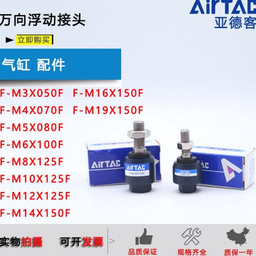 浮F-00716X接头MM6M8X1M414亚德客F/25F/ /动**0F/M3 100125010