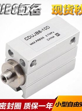 动CD15/动双/2/10BJ/-U自由4型U单/208B6S小型优/气缸DM/CJ8安装