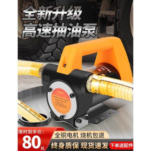 电动抽油泵12v24v220v通用柴油泵输油泵抽油机抽水泵自吸泵加油机,五金/工具,水泵,淘宝优惠券,粉丝福利购,淘宝优惠卷
