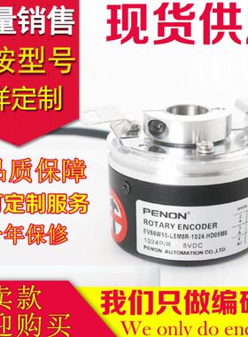 J85M用-H10W纺织厂00L-现货Y.V58-HE10245D旋转编码器24D.05M15R