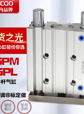 25CMQJD-//30/50P无杆气缸三杆750轴S32/亚德客C三10/TM20TMG天进