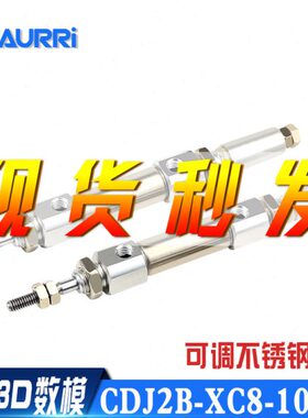 CD402010小型XB/XJ9-CDB----10-2755010-8-C300可调气缸JC2