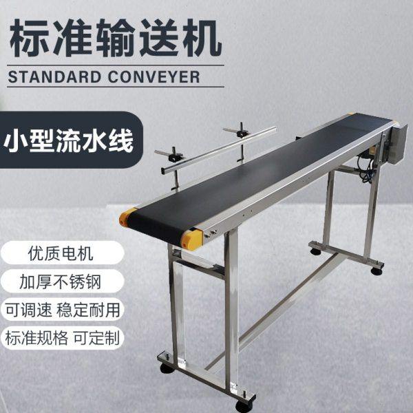 小型标准输送机 可调速流水线输送台 配套喷码机打生产日期,五金/工具,滚筒,淘宝优惠券,粉丝福利购,淘宝优惠卷