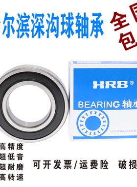 616 6Z13632136312哈尔滨轴承15  37R6RZ 14 Z 26Z  电机 3RSZZ3