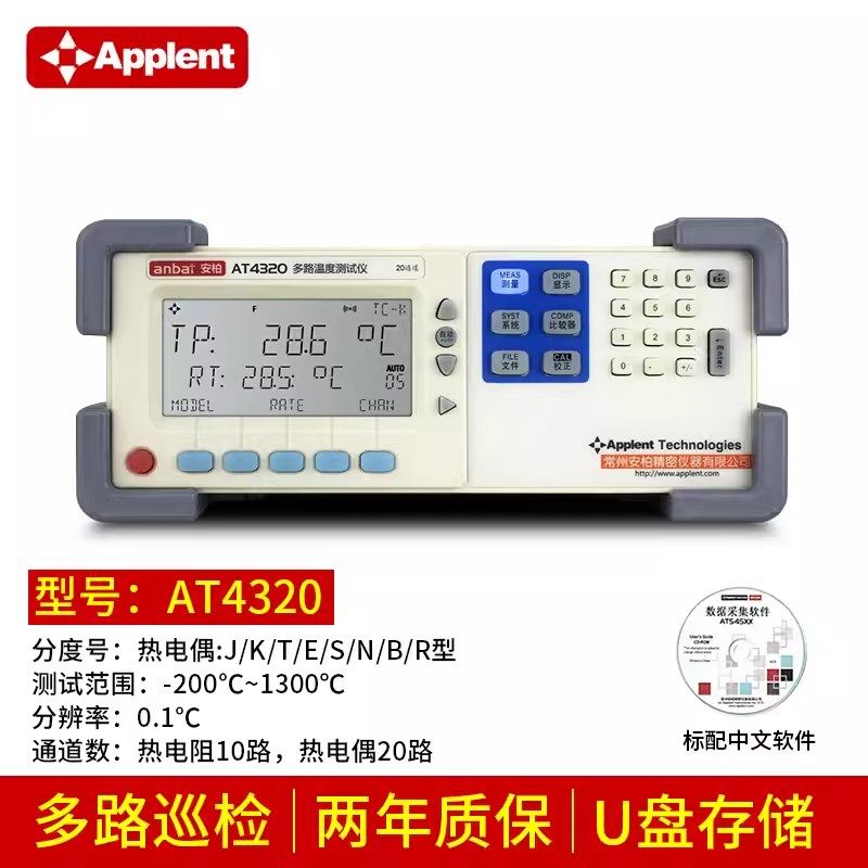 安柏AT4310 AT4340 AT4320多路温度测试仪记录仪可T测PT100热电阻