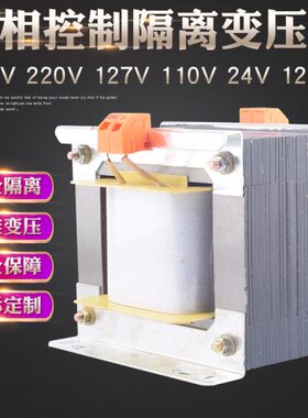 变 V150B00隔离变压器24V38-220相150转控制变压器0VW12V单VAK