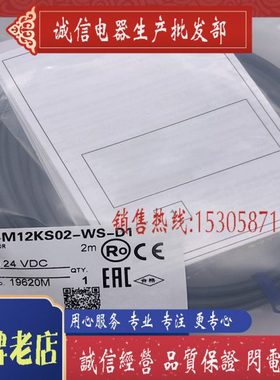 全新接近开关 E2G-M12KS02-WS-C2 E2G-M30KS10-WS-D1 质保一年CX