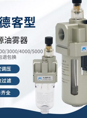 /AL器04-5030000雾AL油/02000003-040AL--气动10/2AL气源处理器0