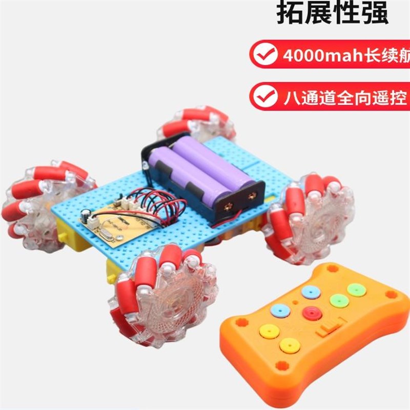 麦克纳姆轮底板四轮全向机r器人四驱底盘2.4G遥控智能小车套件4wd