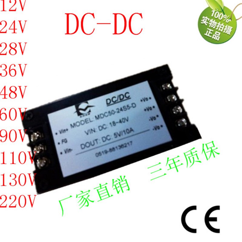 24V转60V0.8A升压器18-36V转60V50W稳压器   型号:MDC5V0-24S60-D