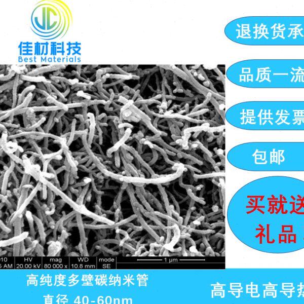 40纳米化未官能团  -/羧基碳化纯管n多高度/羟基直径  60化m壁