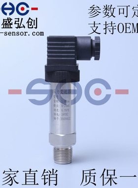 SL131扩散硅压力变送器 恒压 供水传感器4-20mA/0-5V/0-10V 包邮