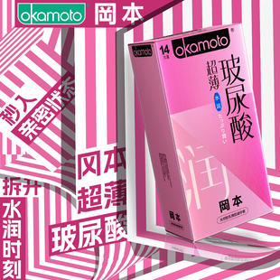 冈本超薄粉金玻尿酸避孕套男用安全水润呵护女不干涩官方正品bytt