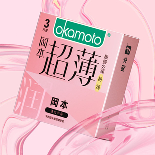 冈本粉润超薄粉金避孕套男女用无感裸滑入呵护女官方旗舰正品bytt