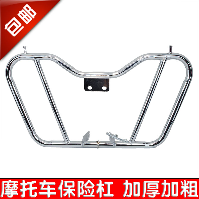 摩托车前保险杠天剑CG125前护杠钱江GS轻骑HJ WY125太子GN150护杠