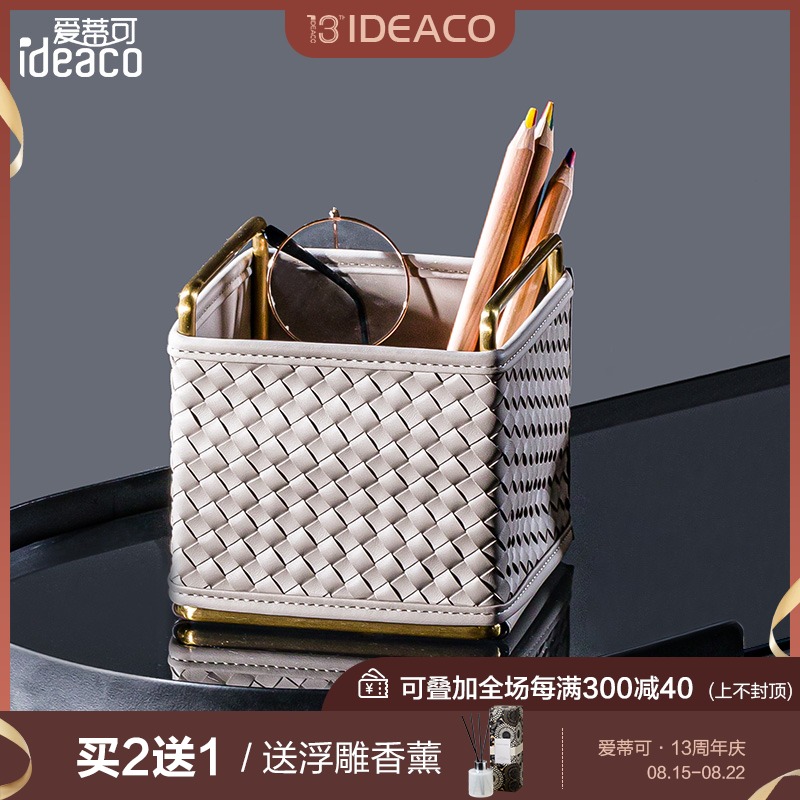 北欧轻奢编织皮纹桌面笔筒摆件创意客厅书房钥匙手机遥控器收纳盒