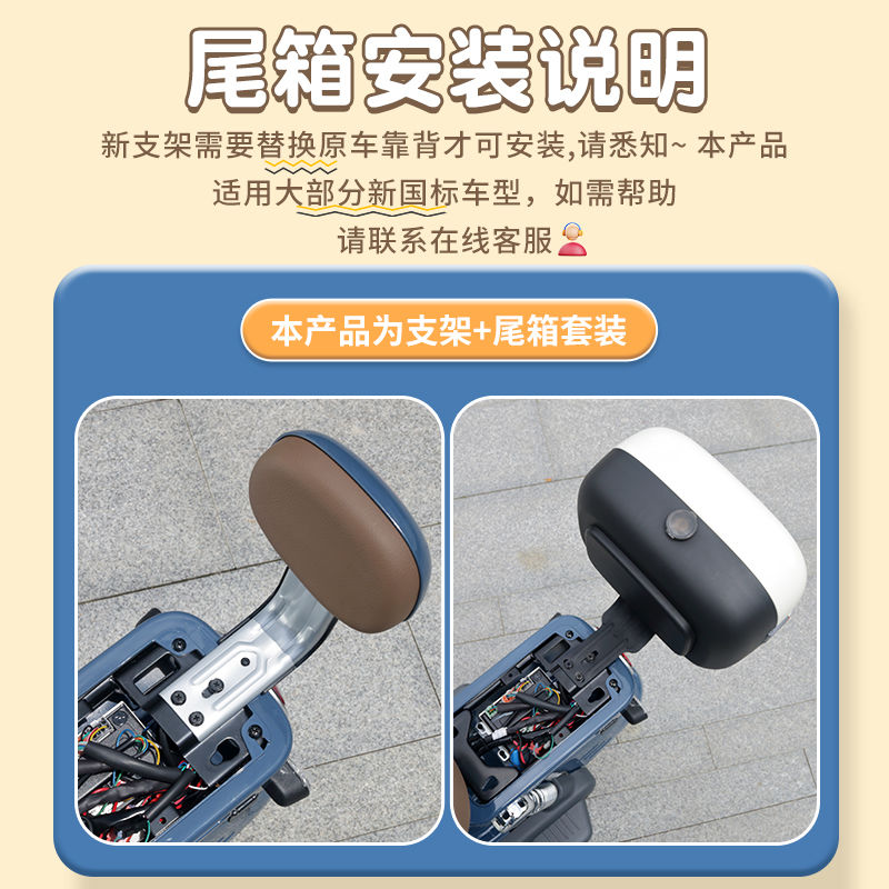 雅迪电动车后备箱适用于爱玛小刀绿源小型简易电瓶自行车后靠尾箱